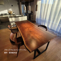 ブラックウォルナットテーブル