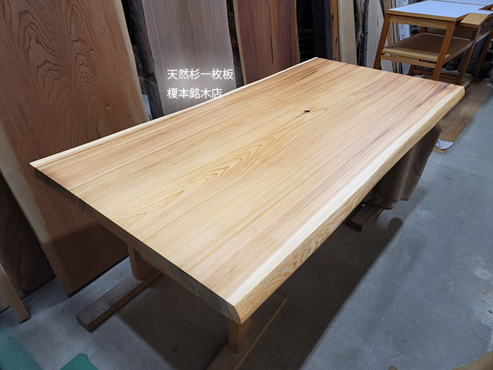 天然杉一枚板