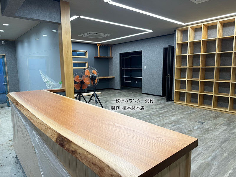 一枚板カウンター受付