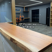 オフィス受付一枚板カウンター