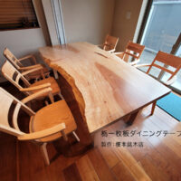 栃一枚板ダイニングテーブルセット
