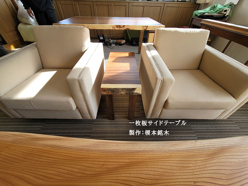 一枚板サイドテーブル