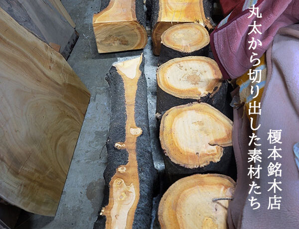 木の丸太を製品に製作