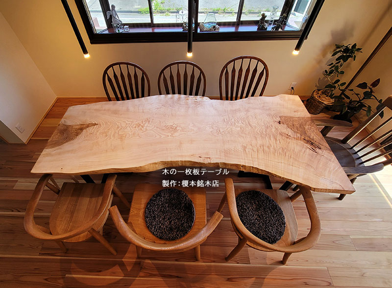 木の一枚板テーブル