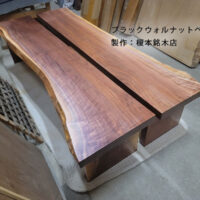 ブラックウォルナットベンチ製作