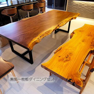自然な形の一枚板テーブルセット