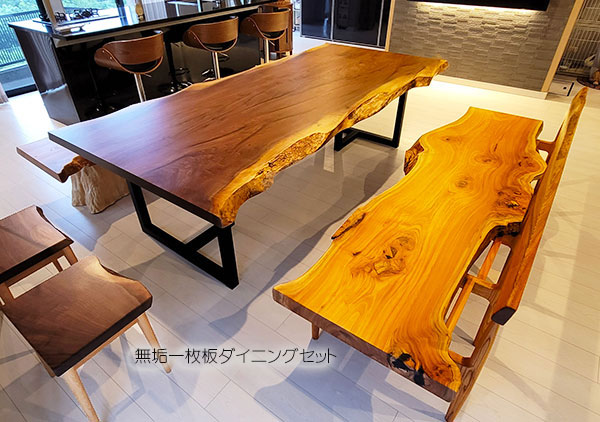 総無垢造り家具製作】埼玉県さいたま市 一枚板ダイニングテーブル＆一