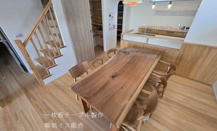 一枚板テーブル販売店榎本銘木店