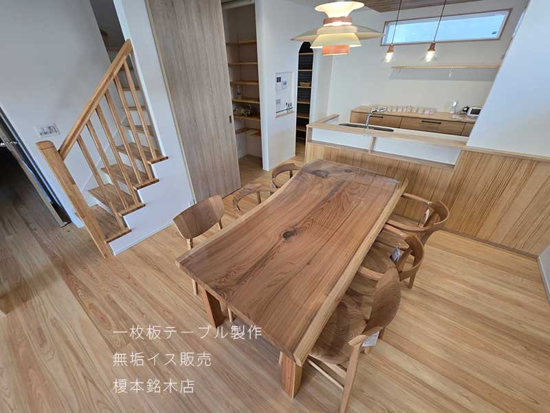 一枚板テーブル販売店榎本銘木店