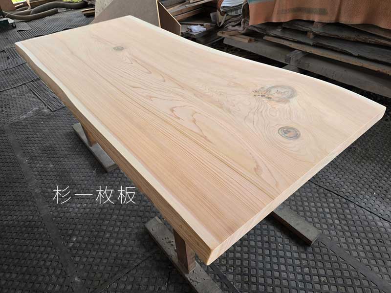杉一枚板素材