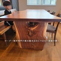 一枚板テーブル脚