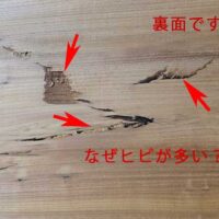 一枚板のヒビ割れ