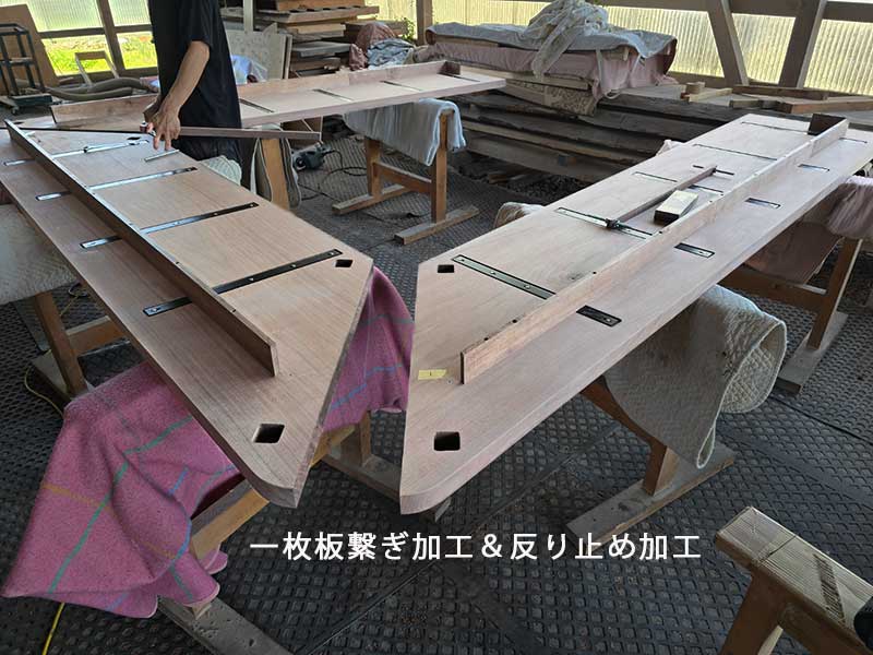 一枚板反り止め