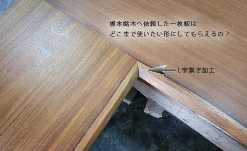 一枚板カウンターtop画像