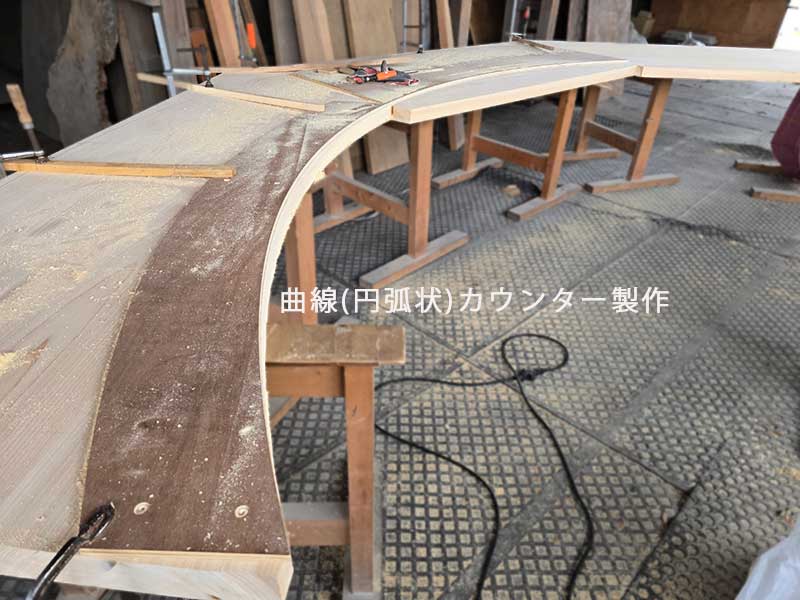 曲線(円弧状)カウンター