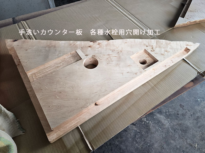 手洗い洗面カウンター各種穴あけ